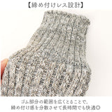 ソックス レディース リブ 通販 日本製 靴下 くつ下 くつした レディースソックス レディース靴下 クルー丈 クルー クルー丈ソックス リブソックス スラブミックス レッグウェア シンプル