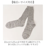 ソックス レディース リブ 通販 日本製 靴下 くつ下 くつした レディースソックス レディース靴下 クルー丈 クルー クルー丈ソックス リブソックス スラブミックス レッグウェア シンプル