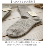 ソックス レディース リブ 通販 日本製 靴下 くつ下 くつした レディースソックス レディース靴下 クルー丈 クルー クルー丈ソックス リブソックス スラブミックス レッグウェア シンプル