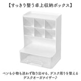 文房具収納ケース 通販 ペンスタンド 卓上整理ボックス リモコンスタンド オフィス整理整頓 引き出し収納 多機能ペン立て デスク周り収納 小物収納ケース おしゃれ北欧風 省スペース設計