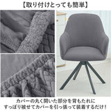 椅子カバー チェアカバー 通販 椅子カバー背もたれ ソファーカバー 1人掛け ソファカバー 1人用 いすカバー イスカバー 伸びる のびる 肘付き椅子 かけるだけ ストレッチ 柔らかい