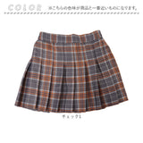 プリーツスカート キッズ 通販 スカート チェックスカート ミニスカート スカパン プリーツ ミニ チェック パンツ付き 女の子 子供服 子供 子ども ジュニア 女児 小学生 通学 スクール