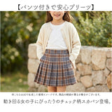 プリーツスカート キッズ 通販 スカート チェックスカート ミニスカート スカパン プリーツ ミニ チェック パンツ付き 女の子 子供服 子供 子ども ジュニア 女児 小学生 通学 スクール