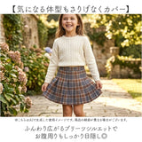 プリーツスカート キッズ 通販 スカート チェックスカート ミニスカート スカパン プリーツ ミニ チェック パンツ付き 女の子 子供服 子供 子ども ジュニア 女児 小学生 通学 スクール