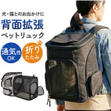 ペットリュック 拡張型 通販 ペットリュックキャリー ペットリュック型キャリー キャリーバッグ キャリーバック リュック リュックサック 犬リュック ペットバッグ ペットバック ネコ 猫