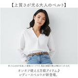 レディース ベルト 細め 通販 細ベルト 革ベルト 本革ベルト レザーベルト レディースベルト 細い 本革 本皮 ファッション小物 シンプル ビジネス オフィス スーツ おしゃれ かわいい
