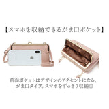 お財布ショルダー スマホ 入る 通販 スマホショルダー スマホポーチ お財布ポシェット レディース ショルダーバッグ がま口 お財布 ミニショルダー 斜めがけ ポシェット 財布 ショルダー
