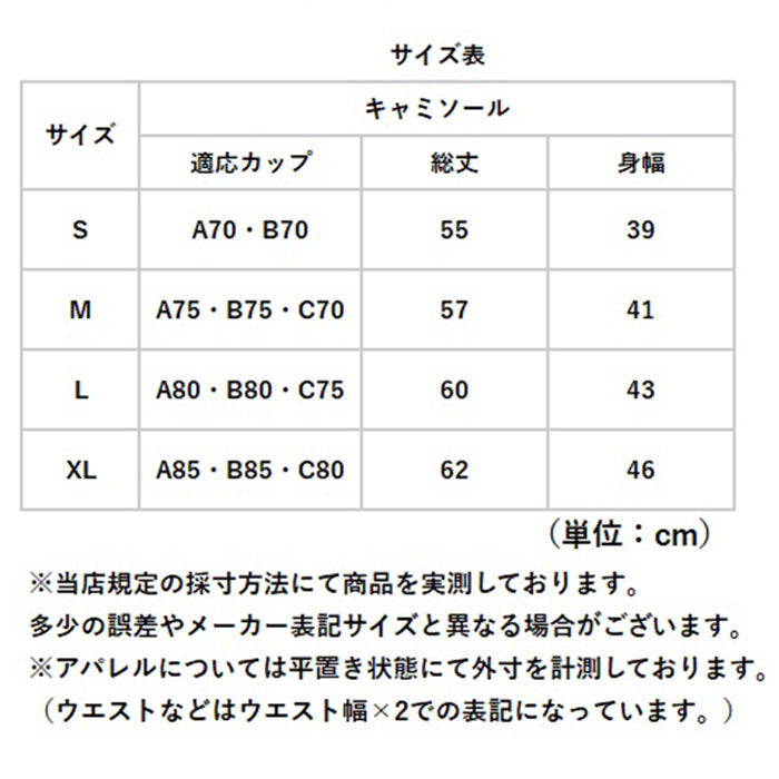 キャミソール カップ付き おしゃれ 通販 サテンキャミソール ブラキャミソール ブラトップ カップ付きインナー スリップ トップス インナー 夏 レディース ゆったり 締め付けない