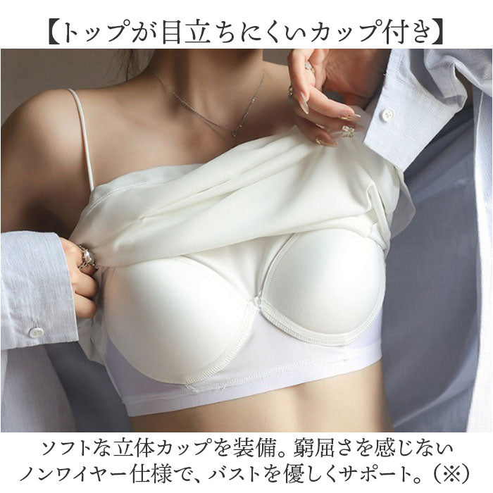 キャミソール カップ付き おしゃれ 通販 サテンキャミソール ブラキャミソール ブラトップ カップ付きインナー スリップ トップス インナー 夏 レディース ゆったり 締め付けない