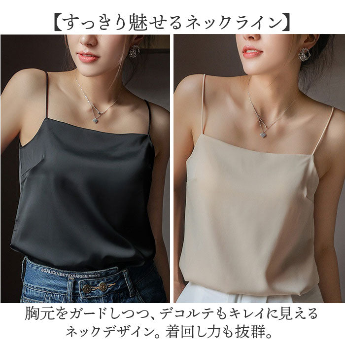 キャミソール カップ付き おしゃれ 通販 サテンキャミソール ブラキャミソール ブラトップ カップ付きインナー スリップ トップス インナー 夏 レディース ゆったり 締め付けない