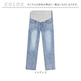 デニムパンツ マタニティ 通販 妊婦 レディース ストレートデニム おしゃれ パンツ 大きいサイズ マタニティパンツ マタニティウェア ジーパン ボトムス ズボン 妊婦服 妊娠初期 妊娠後期