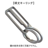 チタン キーホルダー ベルトクリップ 通販 キーリング メンズ 鍵 かぎ カギ ベルト クリップ カラビナ 頑丈 丈夫 おしゃれ シンプル 紛失防止 持ち運び 携帯 脱落防止 ワンタッチ取り付け