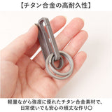 チタン キーホルダー ベルトクリップ 通販 キーリング メンズ 鍵 かぎ カギ ベルト クリップ カラビナ 頑丈 丈夫 おしゃれ シンプル 紛失防止 持ち運び 携帯 脱落防止 ワンタッチ取り付け