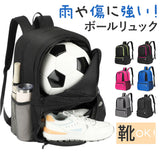 ボールリュック 通販 ボールバッグ サッカー サッカーバッグ リュック リュックサック バックパック デイパック ボール収納 ボールケース ボール入れ バッグ バック 大容量