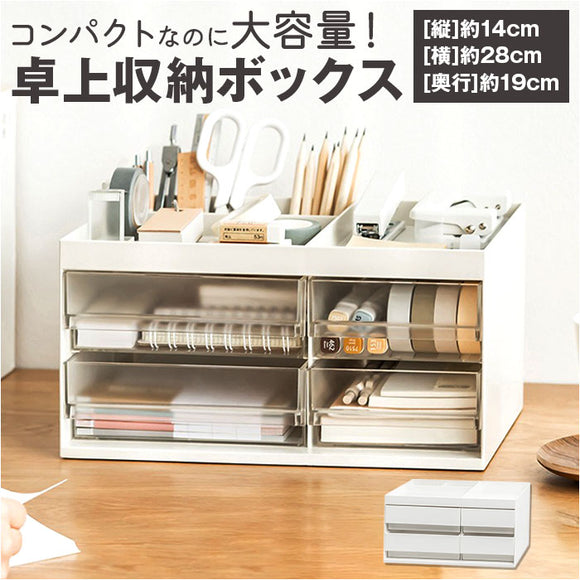 卓上収納ボックス 通販 デスク 収納 卓上 デスク収納ボックス デスク収納 ペン立て 文房具収納ケース 小物ケース 透明 引き出し 収納ケース 小物入れ 卓上収納 大容量 卓上整理 小物収納