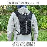 ランニング バックパック ミニ 通販 リュック ランニングリュック 5L ランニングバッグ バッグ ザック 軽量 メンズ レディース 自転車 サイクリング 登山 トレラン マラソン ジョギング