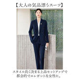 ビジネススーツ 上下セット 通販 レディース パンツスーツ セットアップ セレモニー オフィス ビジネス セレモニースーツ リクルート スーツ おしゃれ スタイリッシュ きれいめ 上品 通勤