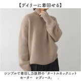 ニット タートルネック 長袖 通販 セーター ニットセーター ハイネック レディースセーター レディース 無地 シンプル カジュアル トップス プルオーバー 着回し あたたかい 秋冬