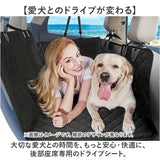 ドライブシート 犬 車 通販 ペット カーシート 犬ドライブシート 後部座席シート 犬用 ドライブボックス ペット用 後部座席 シートカバー シート 車用 カバー ドライブ ブラック 黒
