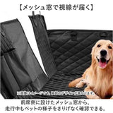 ドライブシート 犬 車 通販 ペット カーシート 犬ドライブシート 後部座席シート 犬用 ドライブボックス ペット用 後部座席 シートカバー シート 車用 カバー ドライブ ブラック 黒