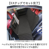 ドライブシート 犬 車 通販 ペット カーシート 犬ドライブシート 後部座席シート 犬用 ドライブボックス ペット用 後部座席 シートカバー シート 車用 カバー ドライブ ブラック 黒