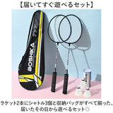 バトミントンセット 通販 バドミントン ラケット バトミントンラケット 子供 キッズ 男の子 女の子 2本組 軽い 軽量 使いやすい 親子のゲーム 収納ケース 玩具 アウトドア 外遊び