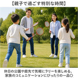 バトミントンセット 通販 バドミントン ラケット バトミントンラケット 子供 キッズ 男の子 女の子 2本組 軽い 軽量 使いやすい 親子のゲーム 収納ケース 玩具 アウトドア 外遊び