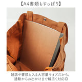 トートバッグ 大容量 おしゃれ 通販 トートバック 肩掛けバッグ レディース 肩掛けバック マザーズバッグ マザーズバック 鞄 カバン バッグ バック 手提げ お買い物 通学 通勤 習い事