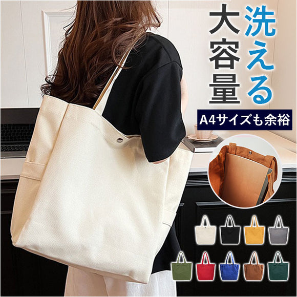 トートバッグ 大容量 おしゃれ 通販 トートバック 肩掛けバッグ レディース 肩掛けバック マザーズバッグ マザーズバック 鞄 カバン バッグ バック 手提げ お買い物 通学 通勤 習い事