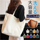 トートバッグ 大容量 おしゃれ 通販 トートバック 肩掛けバッグ レディース 肩掛けバック マザーズバッグ マザーズバック 鞄 カバン バッグ バック 手提げ お買い物 通学 通勤 習い事