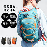 ランニングリュック 軽量 通販 サイクリングバッグ ランニングバッグ バックパック リュックサック リュック デイパック バッグ メンズ レディース ランニング サイクリング ジョギング