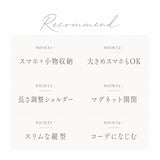 スマホショルダーバッグ スマホポーチ 通販 スマホポシェット スマホ ポーチ スマホショルダー 鞄 かばん ショルダーバッグ バック バッグ ポシェット ミニショルダーバッグ 斜めがけ