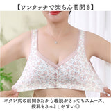 前開き ブラジャー 通販 前開きブラジャー ブラ ナイトブラ マタニティブラ 授乳ブラ フルカップ 前あき ボタン コットン 綿 吸汗性 通気性 フロントボタン ゆったり 着脱簡単