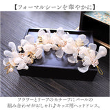 ヘアアクセサリー 結婚式 花 キッズ 通販 髪飾り カチューシャ ヘアアクセ ヘッドドレス パール ピアノ発表会 お呼ばれ 子供 子ども 女の子 フォーマル ドレスアップ おしゃれ かわいい