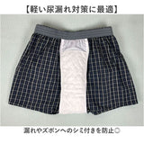 尿漏れパンツ トランクス 男性用 通販 介護パンツ 尿もれパンツ 失禁パンツ 介護下着 吸水パンツ ちょい漏れ 中失禁 尿漏れ対策 失禁 尿漏れ 旅行 入院 メンズ お出かけ 外出 おしゃれ