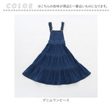 ジャンパースカート キッズ 通販 ジャンスカ ワンピース サロペットワンピース サロペット スカート 女の子 子供服 春 夏 秋 冬 子供 子ども ジュニア 女児 小学生 通学 スクール