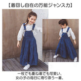 ジャンパースカート キッズ 通販 ジャンスカ ワンピース サロペットワンピース サロペット スカート 女の子 子供服 春 夏 秋 冬 子供 子ども ジュニア 女児 小学生 通学 スクール