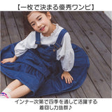 ジャンパースカート キッズ 通販 ジャンスカ ワンピース サロペットワンピース サロペット スカート 女の子 子供服 春 夏 秋 冬 子供 子ども ジュニア 女児 小学生 通学 スクール