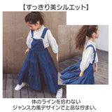 ジャンパースカート キッズ 通販 ジャンスカ ワンピース サロペットワンピース サロペット スカート 女の子 子供服 春 夏 秋 冬 子供 子ども ジュニア 女児 小学生 通学 スクール