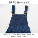 ジャンパースカート キッズ 通販 ジャンスカ ワンピース サロペットワンピース サロペット スカート 女の子 子供服 春 夏 秋 冬 子供 子ども ジュニア 女児 小学生 通学 スクール