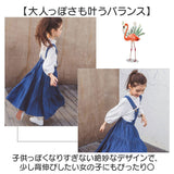 ジャンパースカート キッズ 通販 ジャンスカ ワンピース サロペットワンピース サロペット スカート 女の子 子供服 春 夏 秋 冬 子供 子ども ジュニア 女児 小学生 通学 スクール
