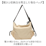 ショルダーバッグ トートバッグ 通販 バッグ バック レディース おしゃれ 肩掛け 斜めがけ 斜めかけ 大きめ A4 大容量 通勤バッグ 軽い かわいい シンプル カジュアル 通学バッグ