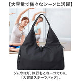 スポーツバッグ 大容量 レディース 通販 ヨガバッグ ヨガバック スポーツバック フィットネスバッグ ジムバッグ ヨガマットバック ジムバック トラベルバッグ トラベルバック ジム ヨガ