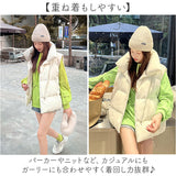 ベスト レディース 通販 中綿ベスト ダウンベスト ダウン アウター 防寒着 カジュアル 女性 防寒 暖かい 軽量 軽い フードなし スタンドネック ハイネック シンプル 通学通勤,