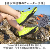 アクアシューズ 通販 ウォーターシューズ 通気性 フィットネスシューズ スポーツシューズ 水陸両用 軽量 軽い 蒸れにくい やわらかい 柔かい 柔軟性 レディース メンズ マリンシューズ