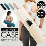 ヨガマットケース 通販 ヨガマットバッグ ヨガバッグ ケース 袋 ヨガ ピラティス トレーニング 多機能 持ち運び マットケース マットバッグ 収納 ショルダーバッグ おしゃれ エクササイズ