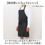 エプロン 大きいサイズ 通販 おしゃれ 保育士 シンプル 無地 ギフト キッチンエプロン メンズ レディ−ス カフェエプロン 前掛け 前掛 ワークエプロン 作業用 前結び 首掛け カフェ