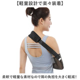 アームホルダー 腕吊り 通販 腕 怪我 三角巾 アームスリング メッシュ サポーター ギブス固定 腕つり アームリーダー 三角帛 フリーサイズ ブラック 大人用 小学校高学年 左右兼用