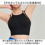 ヨガウェア スポーツブラ トップス 通販 ヨガブラ フィットネスブラ スポブラ ブラトップ スポーツウェア フィットネスウェア ブラ スポーツ カップ付き レディース 女性用 シンプル 無地