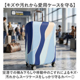 スーツケース 保護 カバー 通販 ラゲッジカバー スーツケース保護カバー キャリーケースカバー キャリーバッグカバー 傷防止 汚れ防止 トラベルグッズ 旅行用品 着脱簡単 目印